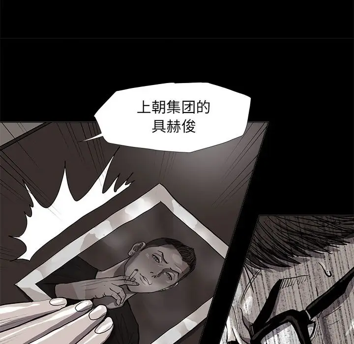 蔚蓝世界[顶通]韩漫全集-第 57 话无删减无遮挡章节图片 
