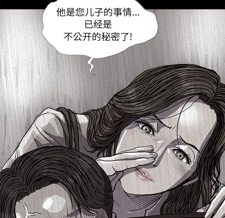 蔚蓝世界[顶通]韩漫全集-第 57 话无删减无遮挡章节图片 