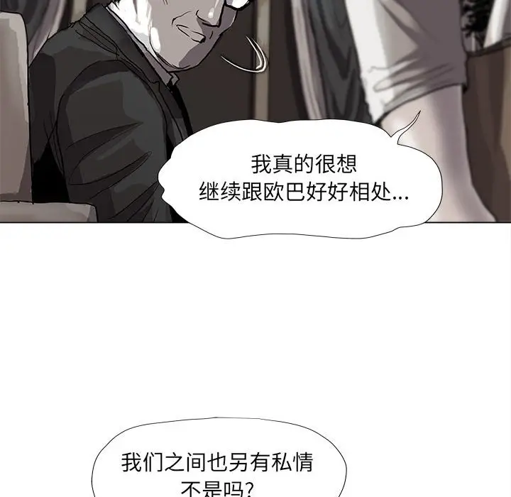 蔚蓝世界[顶通]韩漫全集-第 57 话无删减无遮挡章节图片 