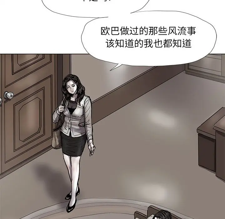蔚蓝世界[顶通]韩漫全集-第 57 话无删减无遮挡章节图片 