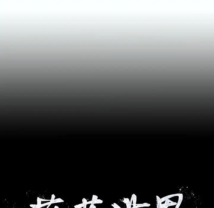 蔚蓝世界[顶通]韩漫全集-第 57 话无删减无遮挡章节图片 