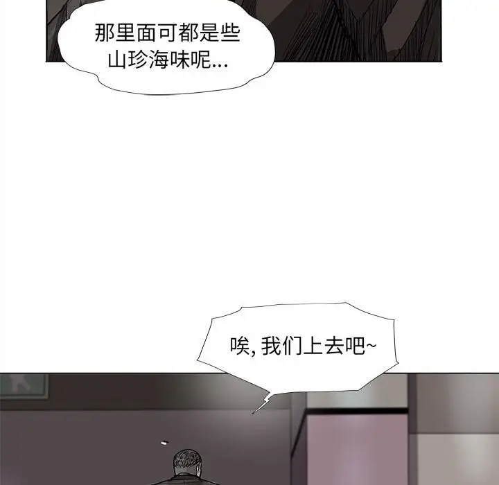 蔚蓝世界[顶通]韩漫全集-第 57 话无删减无遮挡章节图片 