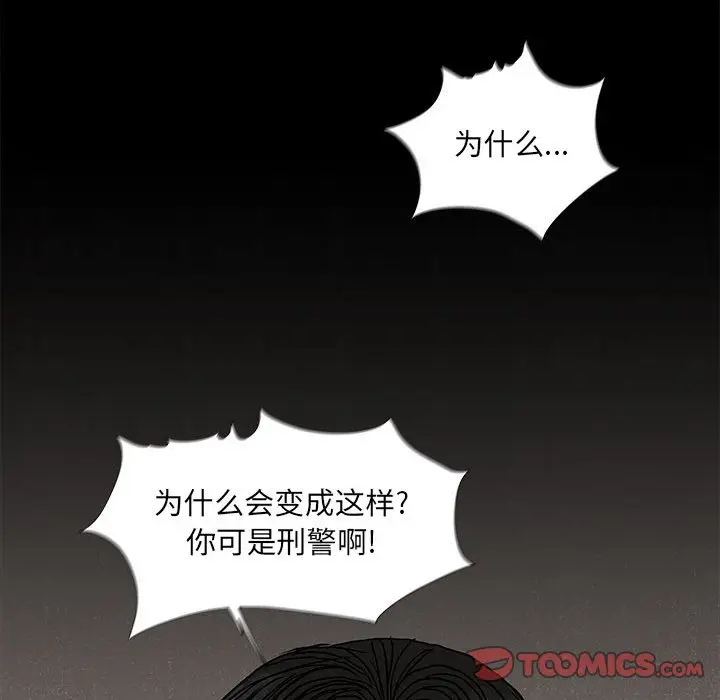 蔚蓝世界[顶通]韩漫全集-第 57 话无删减无遮挡章节图片 