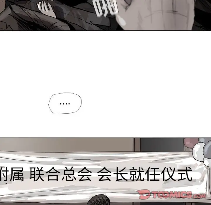 蔚蓝世界[顶通]韩漫全集-第 57 话无删减无遮挡章节图片 