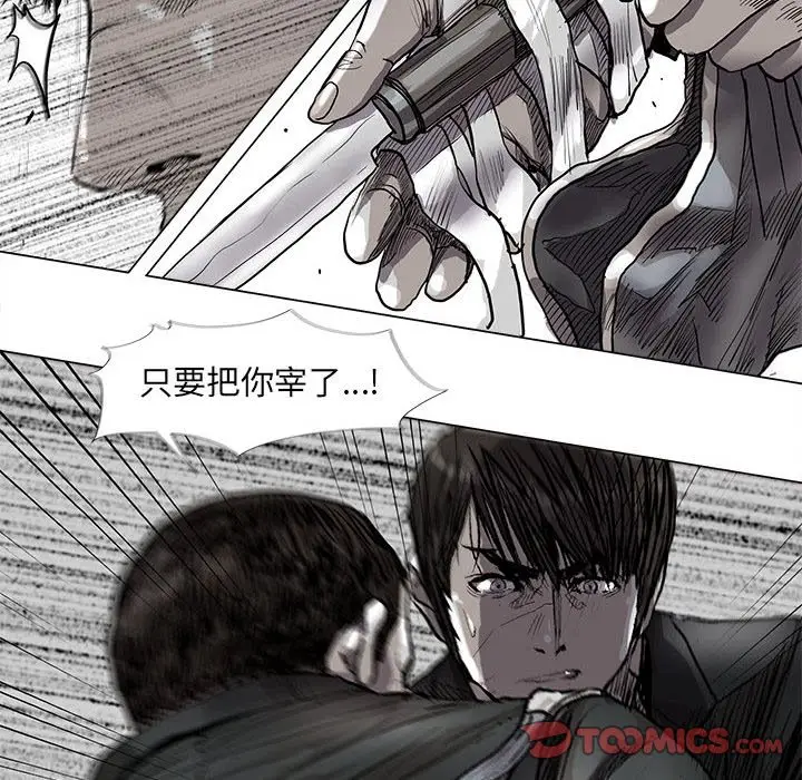 蔚蓝世界[顶通]韩漫全集-第 57 话无删减无遮挡章节图片 