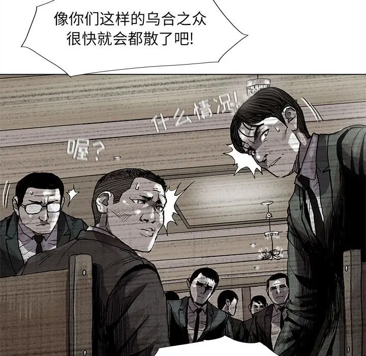蔚蓝世界[顶通]韩漫全集-第 57 话无删减无遮挡章节图片 