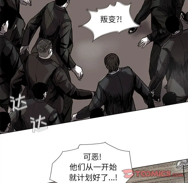 蔚蓝世界[顶通]韩漫全集-第 57 话无删减无遮挡章节图片 