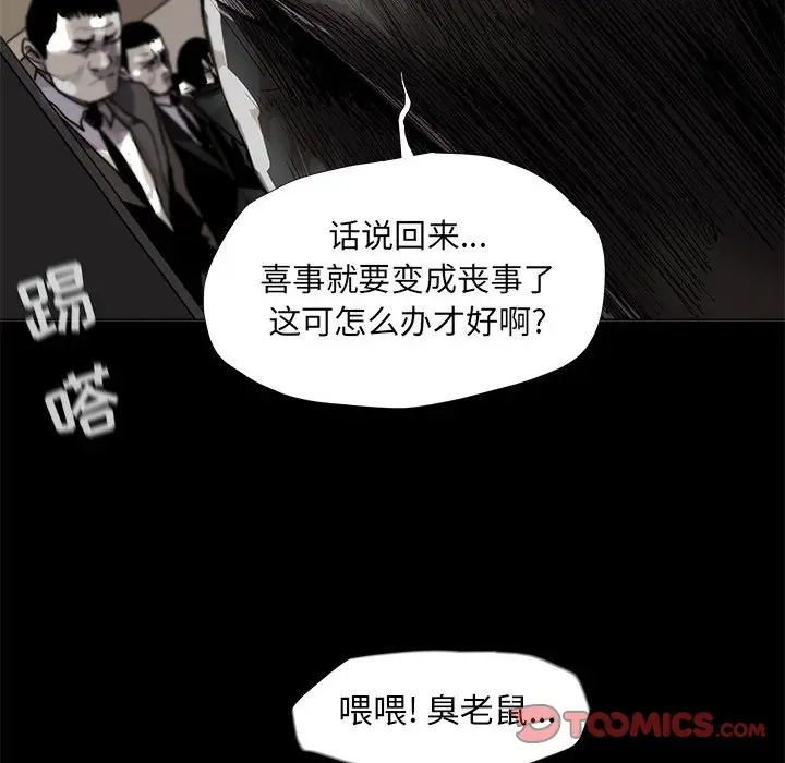 蔚蓝世界[顶通]韩漫全集-第 57 话无删减无遮挡章节图片 