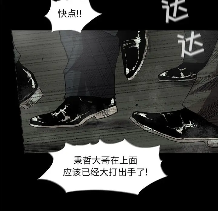 蔚蓝世界[顶通]韩漫全集-第 57 话无删减无遮挡章节图片 