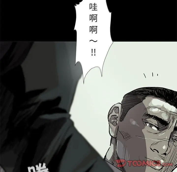 蔚蓝世界[顶通]韩漫全集-第 57 话无删减无遮挡章节图片 