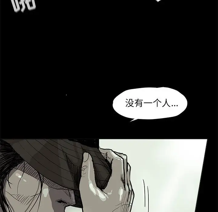 蔚蓝世界[顶通]韩漫全集-第 57 话无删减无遮挡章节图片 