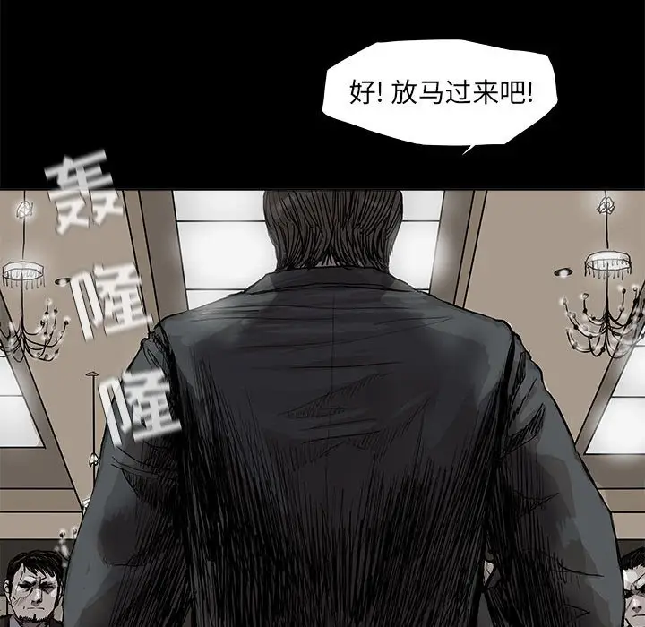 蔚蓝世界[顶通]韩漫全集-第 58 话无删减无遮挡章节图片 