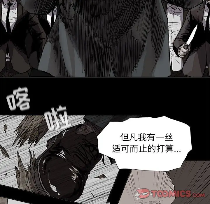蔚蓝世界[顶通]韩漫全集-第 58 话无删减无遮挡章节图片 