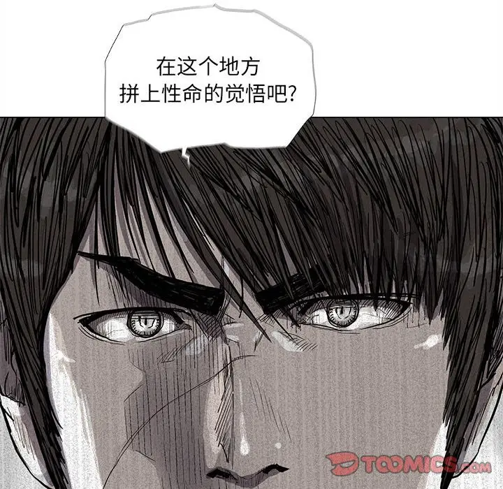 蔚蓝世界[顶通]韩漫全集-第 58 话无删减无遮挡章节图片 