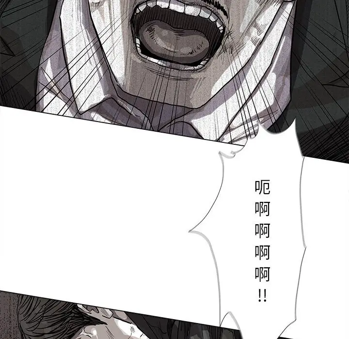 蔚蓝世界[顶通]韩漫全集-第 58 话无删减无遮挡章节图片 