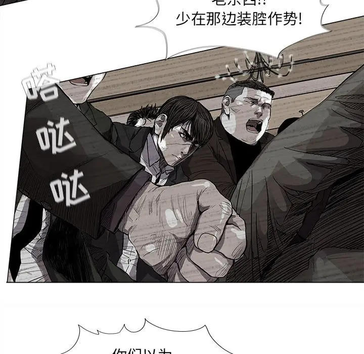 蔚蓝世界[顶通]韩漫全集-第 58 话无删减无遮挡章节图片 