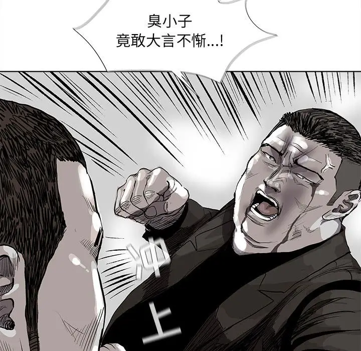 蔚蓝世界[顶通]韩漫全集-第 59 话无删减无遮挡章节图片 