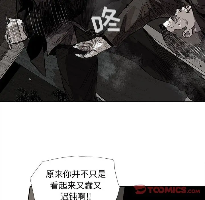 蔚蓝世界[顶通]韩漫全集-第 59 话无删减无遮挡章节图片 
