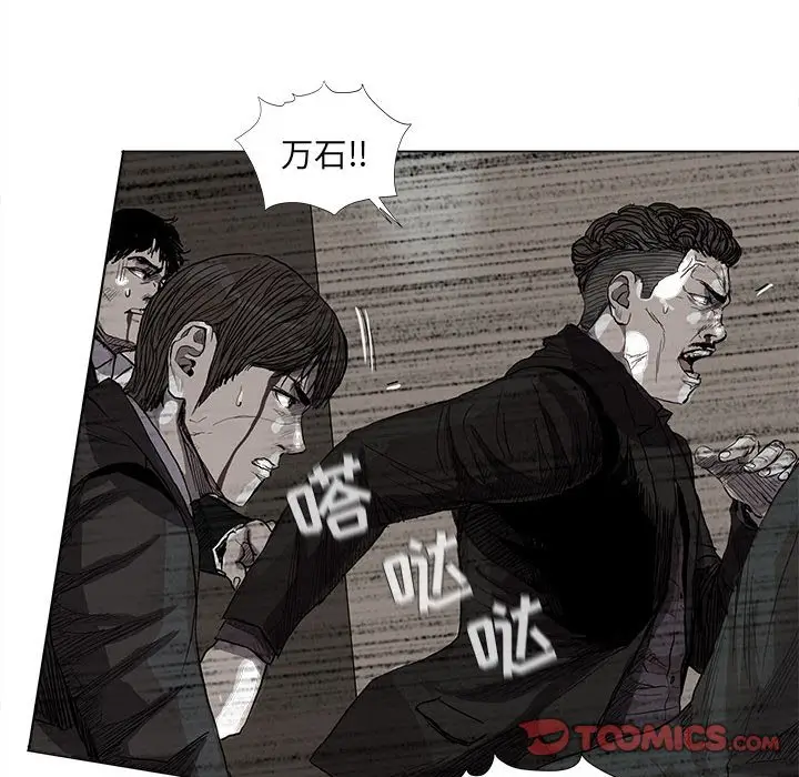 蔚蓝世界[顶通]韩漫全集-第 59 话无删减无遮挡章节图片 