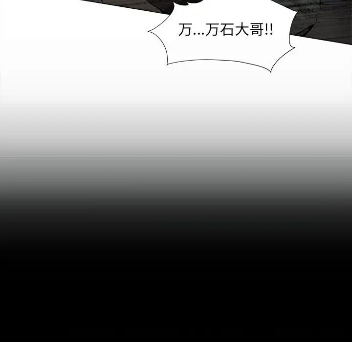 蔚蓝世界[顶通]韩漫全集-第 59 话无删减无遮挡章节图片 