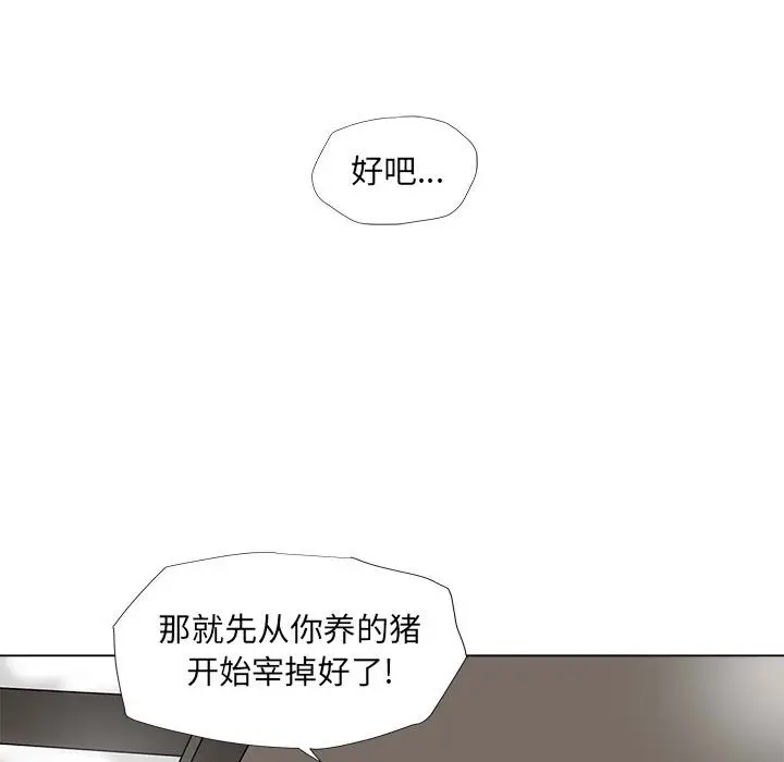 蔚蓝世界[顶通]韩漫全集-第 59 话无删减无遮挡章节图片 