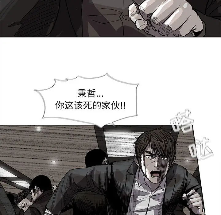 蔚蓝世界[顶通]韩漫全集-第 59 话无删减无遮挡章节图片 