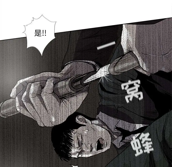 蔚蓝世界[顶通]韩漫全集-第 60 话无删减无遮挡章节图片 