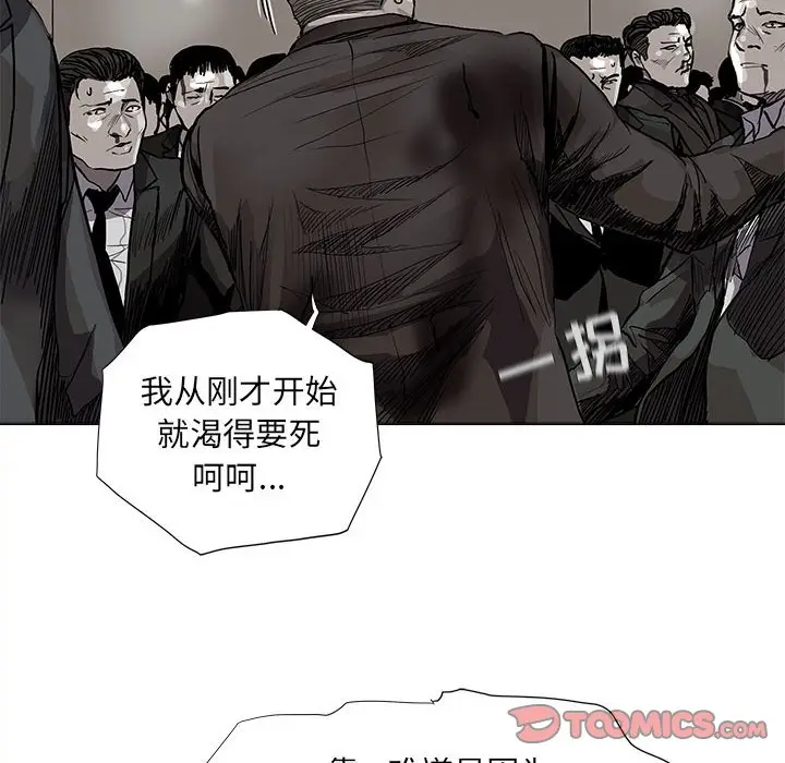 蔚蓝世界[顶通]韩漫全集-第 60 话无删减无遮挡章节图片 