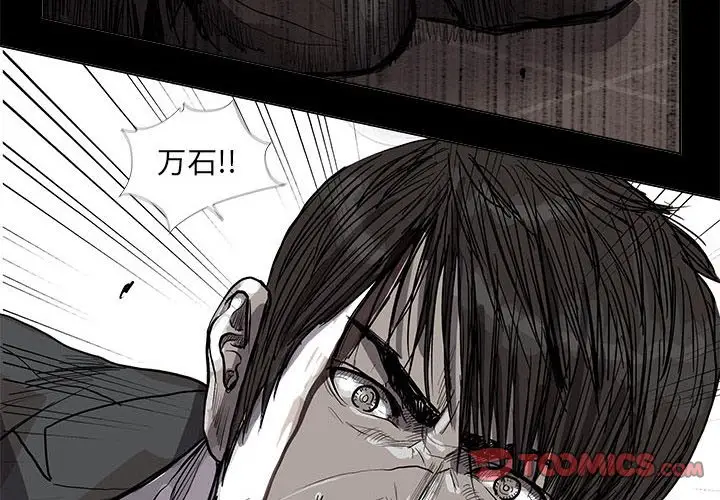 蔚蓝世界[顶通]韩漫全集-第 61 话无删减无遮挡章节图片 