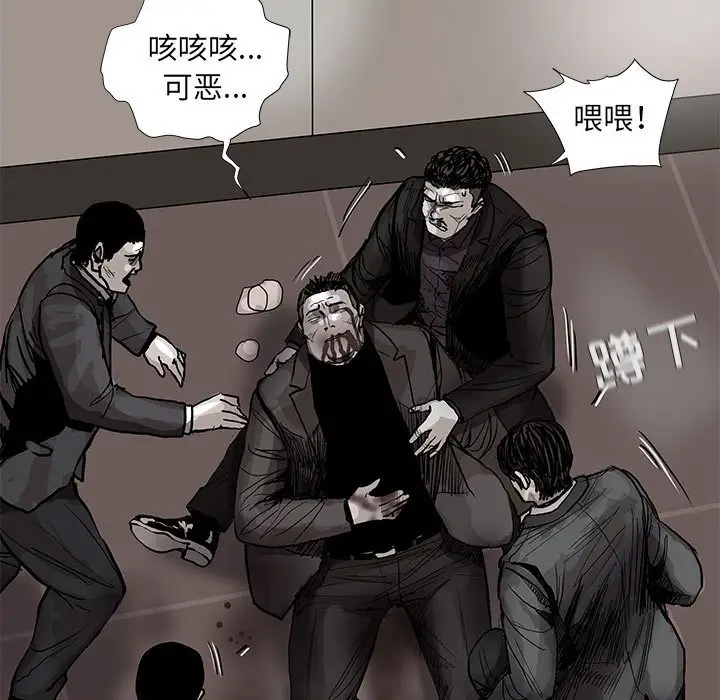 蔚蓝世界[顶通]韩漫全集-第 61 话无删减无遮挡章节图片 