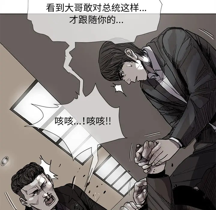 蔚蓝世界[顶通]韩漫全集-第 61 话无删减无遮挡章节图片 