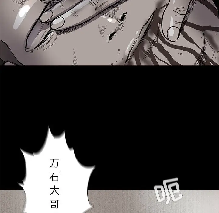 蔚蓝世界[顶通]韩漫全集-第 61 话无删减无遮挡章节图片 