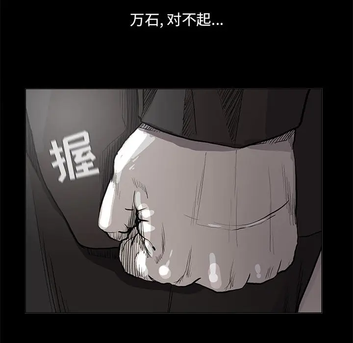 蔚蓝世界[顶通]韩漫全集-第 61 话无删减无遮挡章节图片 