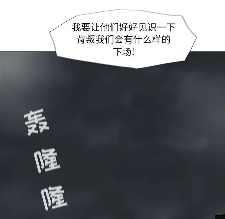 蔚蓝世界[顶通]韩漫全集-第 61 话无删减无遮挡章节图片 