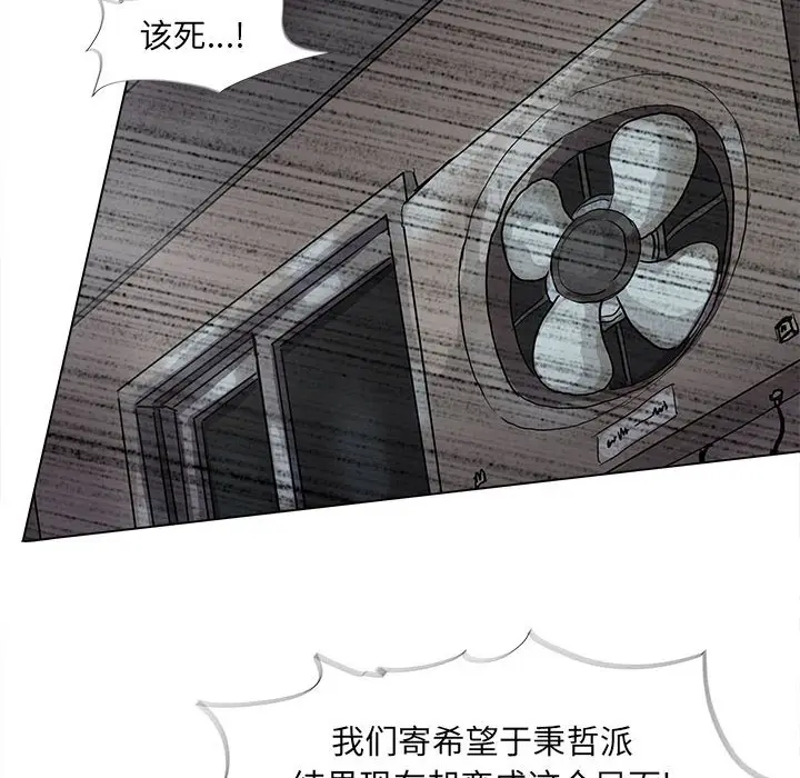 蔚蓝世界[顶通]韩漫全集-第 61 话无删减无遮挡章节图片 