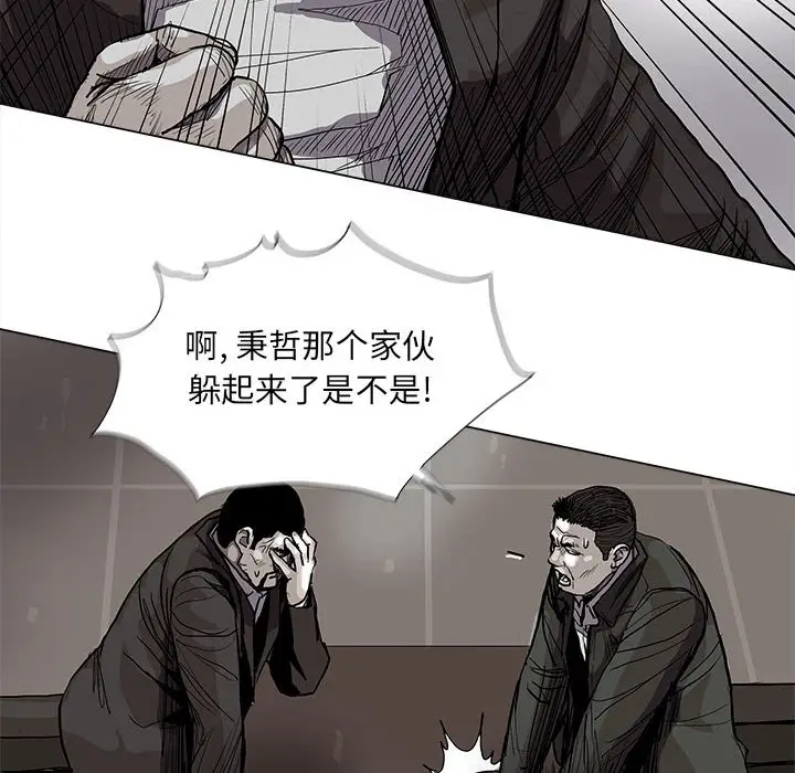 蔚蓝世界[顶通]韩漫全集-第 61 话无删减无遮挡章节图片 