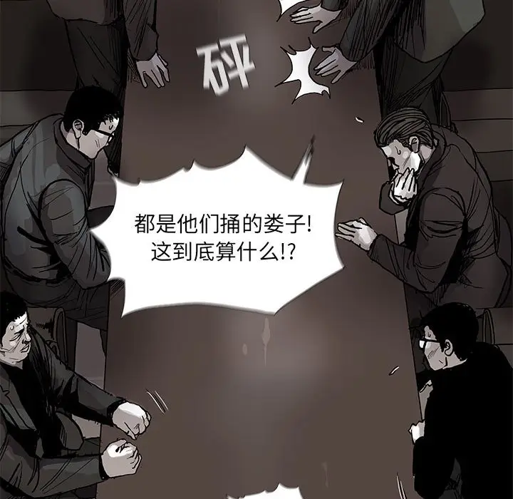 蔚蓝世界[顶通]韩漫全集-第 61 话无删减无遮挡章节图片 