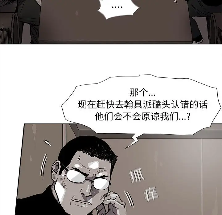 蔚蓝世界[顶通]韩漫全集-第 61 话无删减无遮挡章节图片 