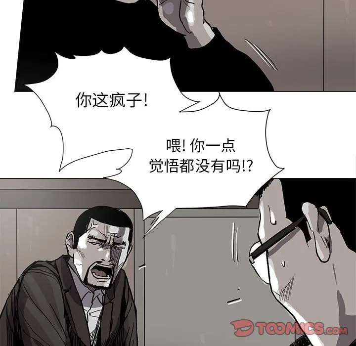 蔚蓝世界[顶通]韩漫全集-第 61 话无删减无遮挡章节图片 