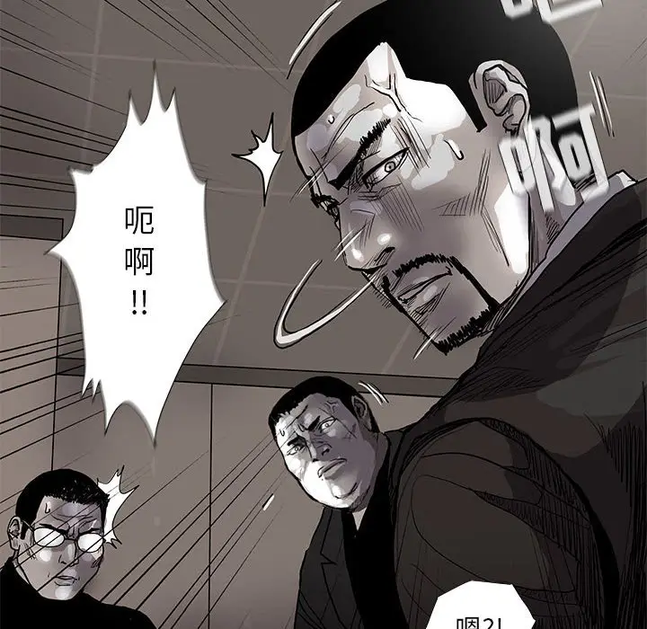 蔚蓝世界[顶通]韩漫全集-第 61 话无删减无遮挡章节图片 