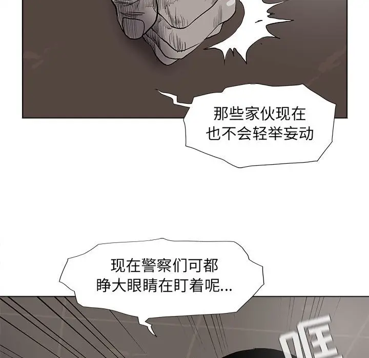 蔚蓝世界[顶通]韩漫全集-第 61 话无删减无遮挡章节图片 