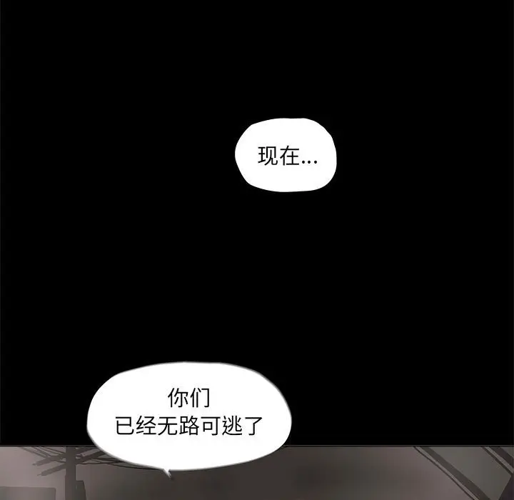 蔚蓝世界[顶通]韩漫全集-第 61 话无删减无遮挡章节图片 