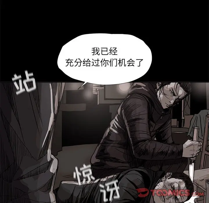 蔚蓝世界[顶通]韩漫全集-第 62 话无删减无遮挡章节图片 