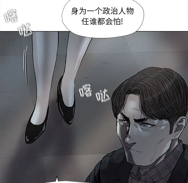 蔚蓝世界[顶通]韩漫全集-第 62 话无删减无遮挡章节图片 