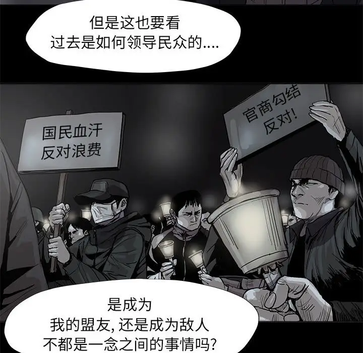 蔚蓝世界[顶通]韩漫全集-第 62 话无删减无遮挡章节图片 