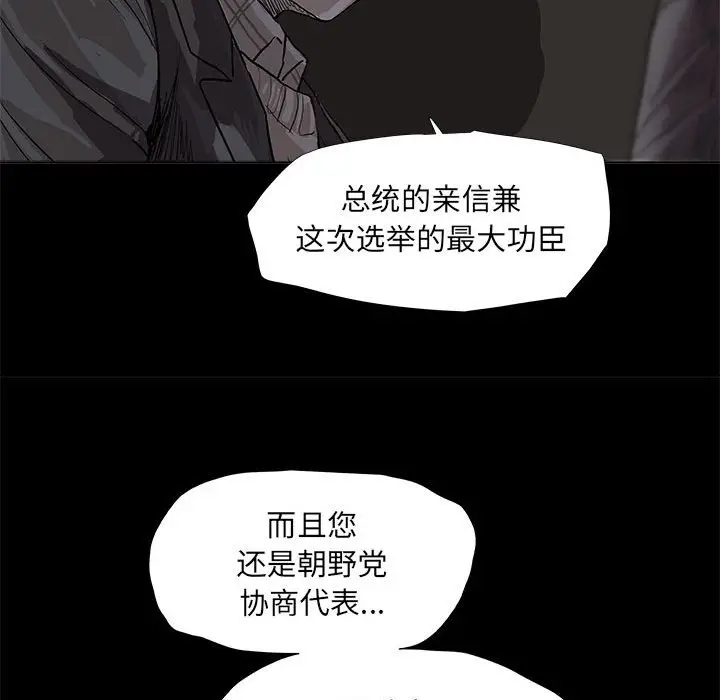蔚蓝世界[顶通]韩漫全集-第 62 话无删减无遮挡章节图片 