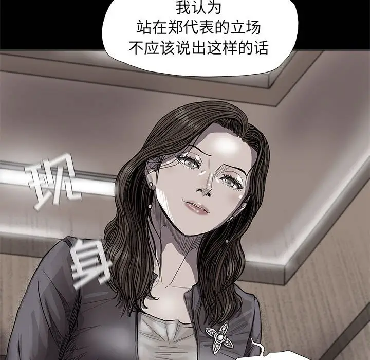 蔚蓝世界[顶通]韩漫全集-第 62 话无删减无遮挡章节图片 