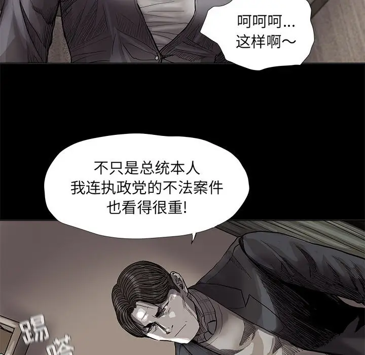 蔚蓝世界[顶通]韩漫全集-第 62 话无删减无遮挡章节图片 