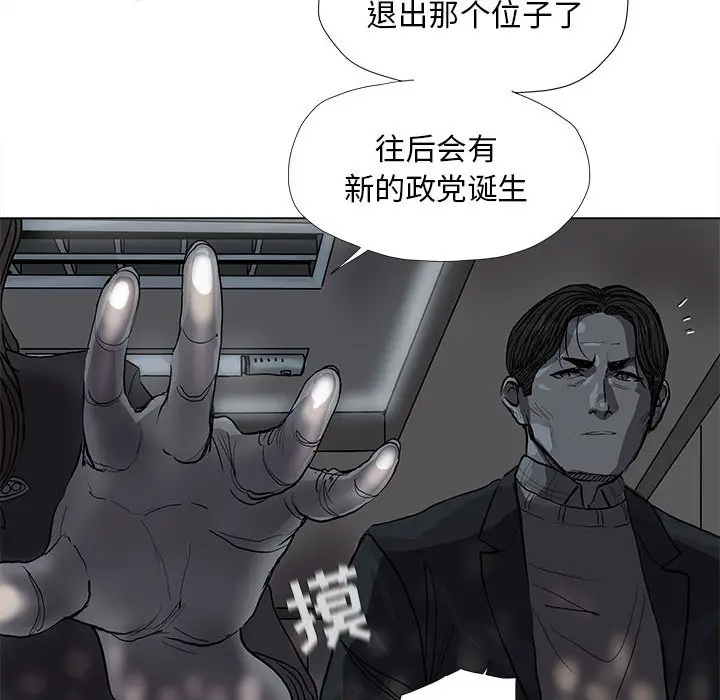 蔚蓝世界[顶通]韩漫全集-第 62 话无删减无遮挡章节图片 