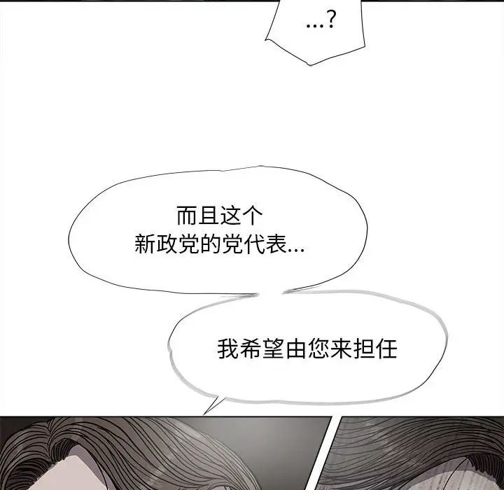蔚蓝世界[顶通]韩漫全集-第 62 话无删减无遮挡章节图片 